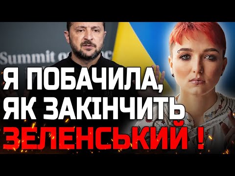 ХОЧЕТЬСЯ ЗАПЛАКАТИ! ДОВЕДЕТЬСЯ ЗАПЛАТИТИ ЗАНАДТО ВИСОКУ ЦІНУ! ШАМАНКА СЕЙРАШ