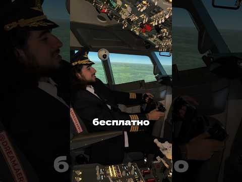 ВНИМАНИЕ! ПИЛОТЫ ОБ ЭТОМ МОЛЧАЛИ!