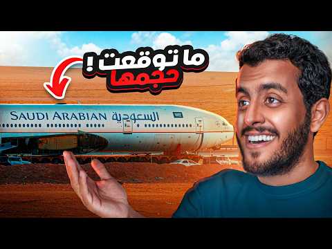 طلعنا نستقبل طيارات الموسم ✈️!