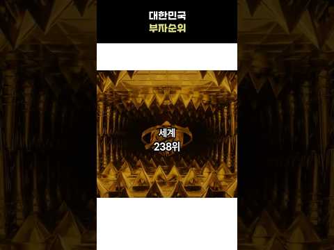 대한민국 부자 Top 8