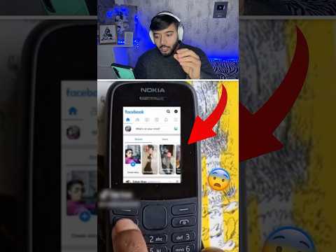 مستحيل هاتف نوكيا يشغل فيسبوك😨📲