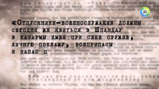 Освобождение 27 апреля 1945: бои в Берлине не прекращаются ни днем, ни ночью