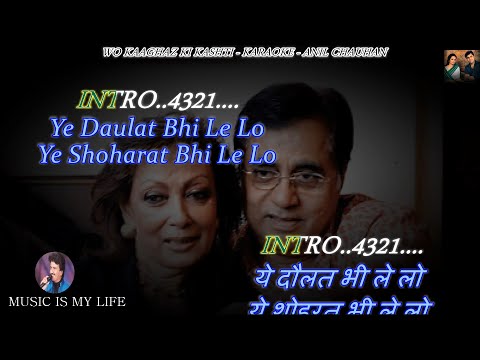 Woh Kagaz Ki Kashti Karaoke With Scrolling Lyrics Eng. & हिंदी