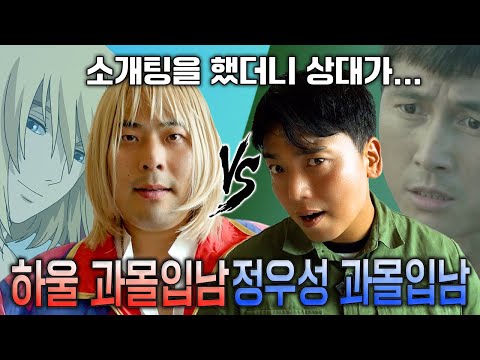 😈VS😈ㅣ소개팅 중에 남편을 고르시오ㅣ빌런스게임 11화