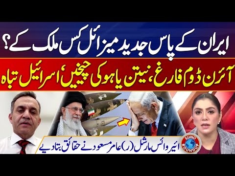 Iran vs Israel War LIVE Update | Iran's Dangerous Missiles Attack On Israel | Suno Round Up | EP 136