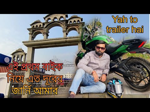 Beriye porlam aj niruddeshe || বহুদিনের পুরনো শখ আজ পূরণ করতে চলেছি মনে খুব খুশি হচ্ছে আজ আমার