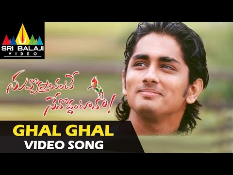 Nuvvostanante Nenoddantana Video Songs | Aakasam Thakela Video Song | Siddharth