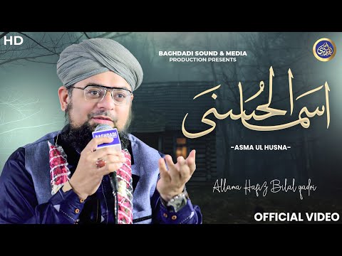 Special - Asma-ul-Husna - Allama Bilal Qadri - 2024