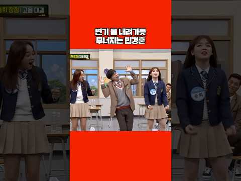 민경훈 냅다 비명ㅋㅋ #shorts
