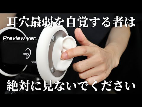 ASMR 5秒で音が変わる10種の音圧ゴリ強耳かき (No Talking)