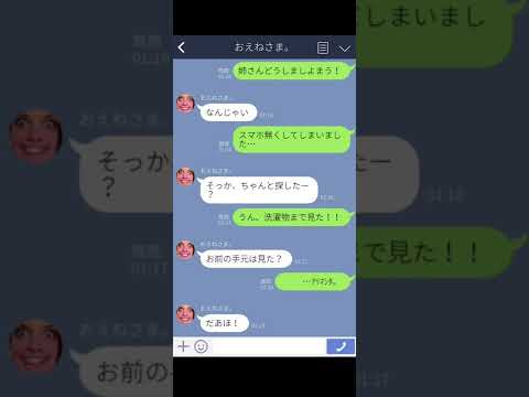 【ﾘﾓｺﾝｯ】爆笑必至LINEを再現してみた！ Part8