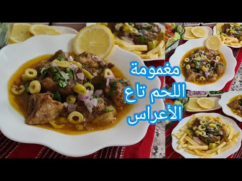 حابة تاكلي لحم بنين وذايب زبدة 🔥طيبيلهم مغمومة اللحم بنة الأعراس تاع #واد_سوف