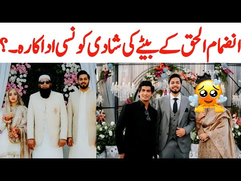 Inzamam-ul-Haq Son's Grand Wedding Ceremony | Highlights & Celebrations | Trending Nasim