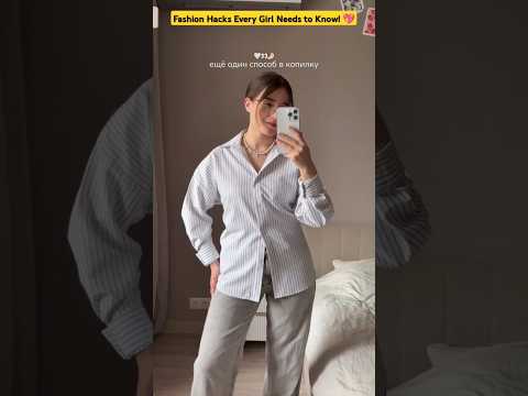 Fashion Hacks Every Girl Needs to Know! 💖 #shortvideo #fashion #shorts