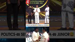 🤩இப்படியொரு நட்பா இவங்களுக்குள்ள🥰Kamal & Chiranjeevi #tgfa