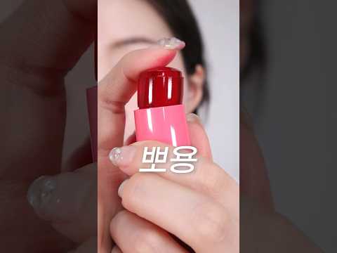 해외에서 핫한 milkmakeup 젤리 스틱 블러셔 해외 직구 구매 후기! 배송비 8500원 ^^ ⭐️립 정보 영상 내 하단 링크 타고 들어오세용