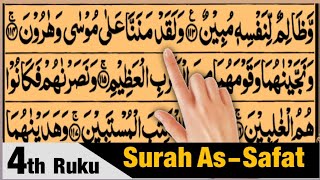 Surah As-Saffat Ruku 04 | Quran Recitation with Tajweed | Qari Saif ur Rahman Alafasy