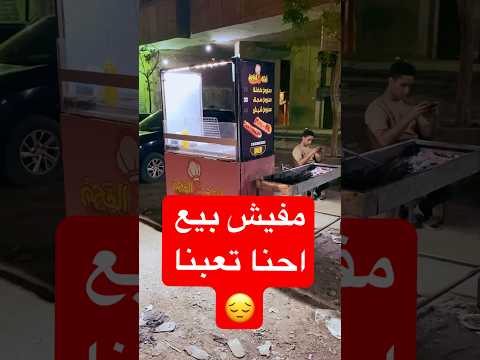 نتمنى تدعمونا بطلبات الإطعام  01030853633 صاروخ الكفته ٢٥صاروخ سجق ٣٠ صاروخ شيش ٤٠ خصم كبيرللإطعام