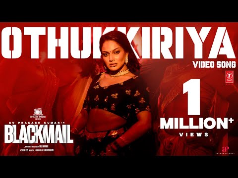 Othukkiriya Video | GV Prakash K | Blackmail | Chandrika Ravi | D Imman |Mu Maran |Deivakani Amalraj