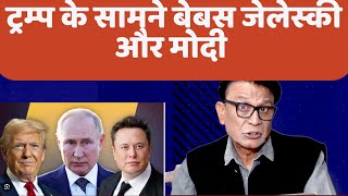 how trump blackmail india and Ukraine ,Zelensky deal with Trump and modi, US warrant For  adani