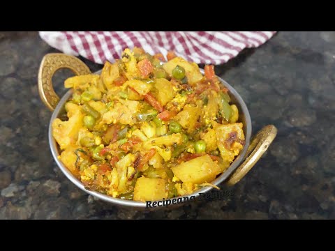 स्वाद में जबरदस्त और स्वादिष्ट मिक्स वेग की सब्जी बनाये इस विधि से | Mix Veg Recipe