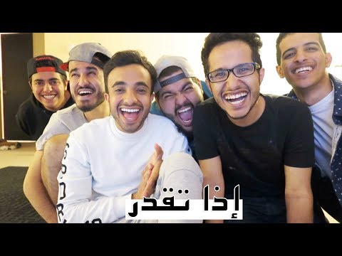 اللي يضحك خسران