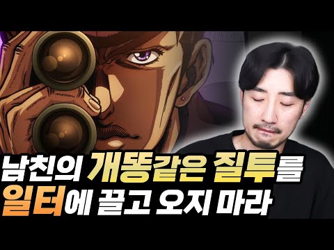 회사 사람들이 왜 너희의 미숙한 연애를 감당해야 하나요