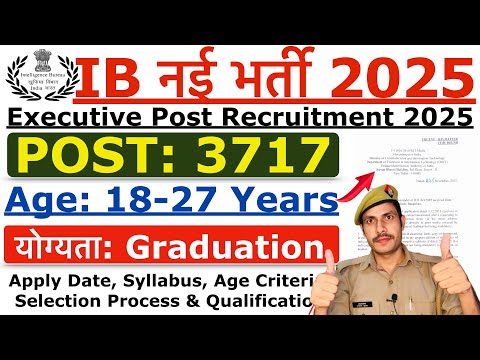 IB New Recruitment 2025 | ख़ुफ़िया विभाग नई भर्ती 2025 | Intelligence Bureau ACIO Vacancy 2025