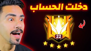 دخلت حساب افضل لاعب قراند ماستر 🔥