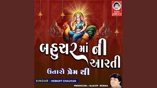 Bahucharmaa Ni Aarti Utaro Prem Thi