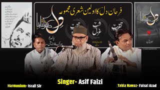 Asif Faizi Nazm | Dil Dhadakta Hai | Farhaan Dil | Malegaon| 26 July 2025