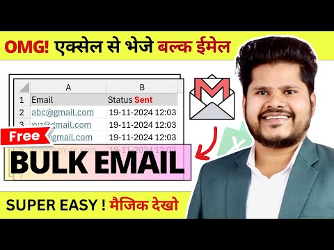 How to Send bulk email from excel | FREE