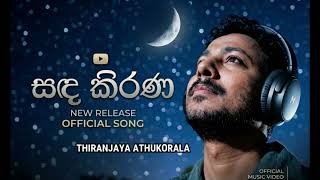 Sada Kirana | Thiranjaya Athukorala | Official Audio 