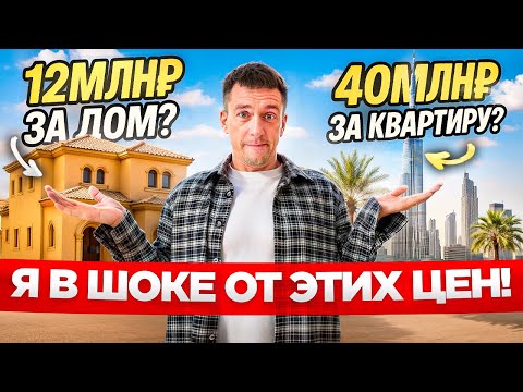 Я В ШОКЕ от качества ремонта и цен на недвижимость в Саудовской Аравии!