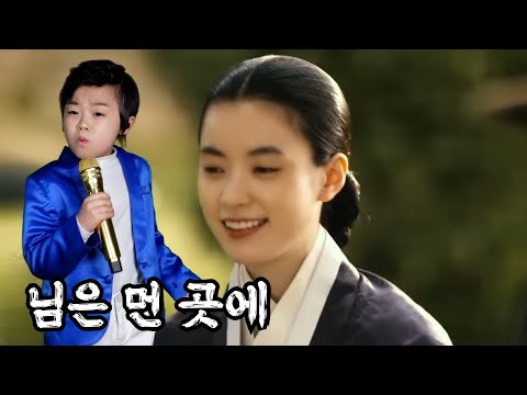 100만 돌파 ※감동주의※ 눈물샘 폭발하는 황민호의 '님은 먼 곳에' (김추자) Cover