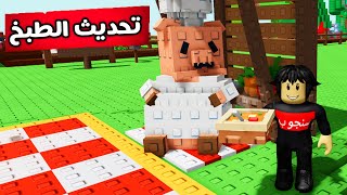 طبخت أكل غريب والخنزير أعطاني جائزة نادرة! 👨‍🍳💎Grow a garden