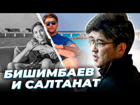 "Май Лав". Куандык БИШИМБАЕВ и Салтанат НУКЕНОВА