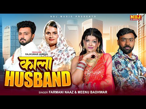 काला Husband - Farmani Naaz - Meenu Badhwar | Sk Haryanvi - Janhvi Chauhan | New Haryanvi Song 2025