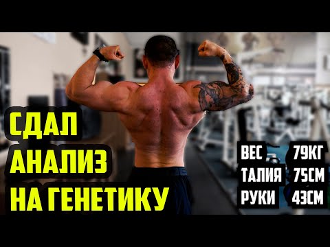 ПОТЕРЯЛИ Димона( Игорь добавил секретный препарат и похудел, сдали анализы на генетику...