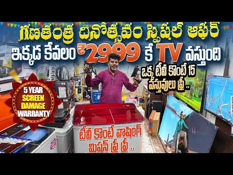 ఇక్కడ టీవీ కొంటే వాషింగ్ మిషన్ ఫ్రీ | Cheap and Best Sanyoo Smart TV Market In Hyderabad