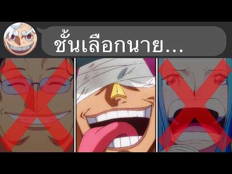 ลูกเรือคนที่ 10...