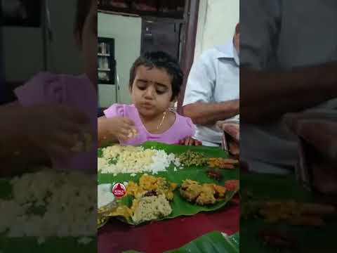ഓണസദ്യ തകർത്തു,​ കുഞ്ഞുവാവയും  അപ്പൂപ്പനും | Onam 2022