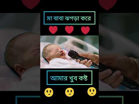 সদ্যজাত শিশু কথা বলছে #indiavlog7 #comedy #funny #tranding #reels #shortvideo