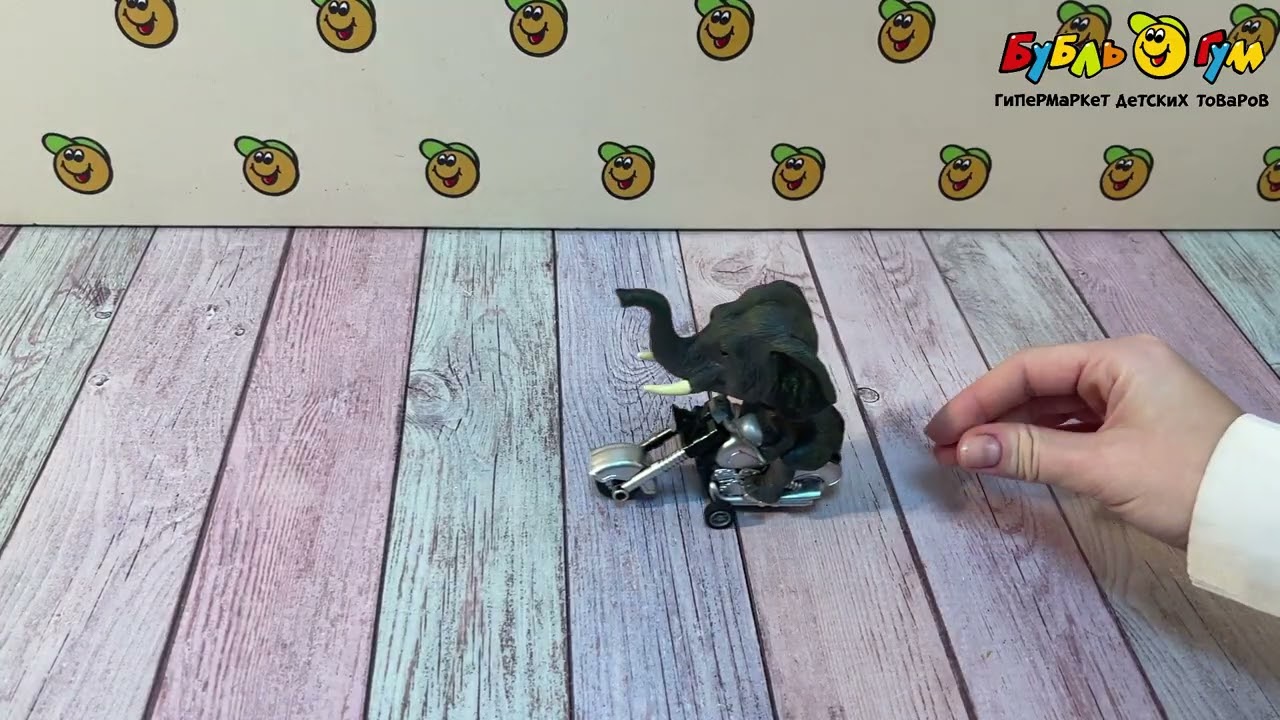 Фигурка Lanson Toys Слон и носорог на мотоцикле фрикционный механизм в ассортименте - видео Фигурка Lanson Toys Слон и носорог на мотоцикле фрикционный механизм в ассортименте - видео