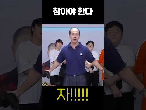 웃음참기