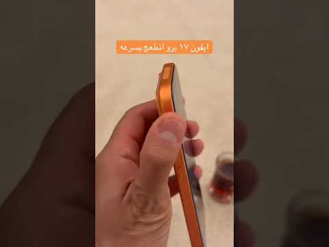 #ايفون17 #ابها #جديد #الرياض #iPhone 17 #جدة #تبوك #الدمام #الجبيل#ينبع#ضباء #نجران #جوالات#عسير#مكة