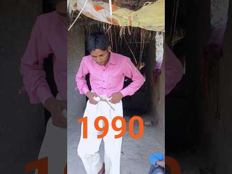 1990 vs 2025 में देखा सुनी 😂 #entertainment #emotional #trending #comedy #funny #foolsbacche