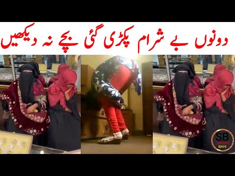 Shop Centar Aunty Pakda Gia | Video Viral Today | Saraiki bhai