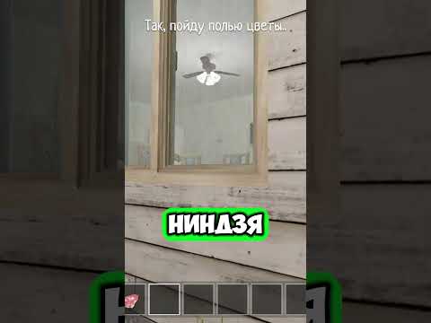 🤣 Что будет если подарить маме цветы в SCHOOLBOY RUNAWAY 😁 #игра #мем #shorts