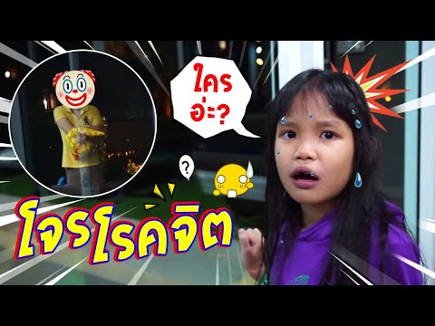 เจอโจรโรคจิต ที่สระว่ายน้ำท้ายหมู่บ้าน แอบส่องตอนเล่นบ้านบอล เป็นใครกันแน่ | น้องผักบุ้ง
